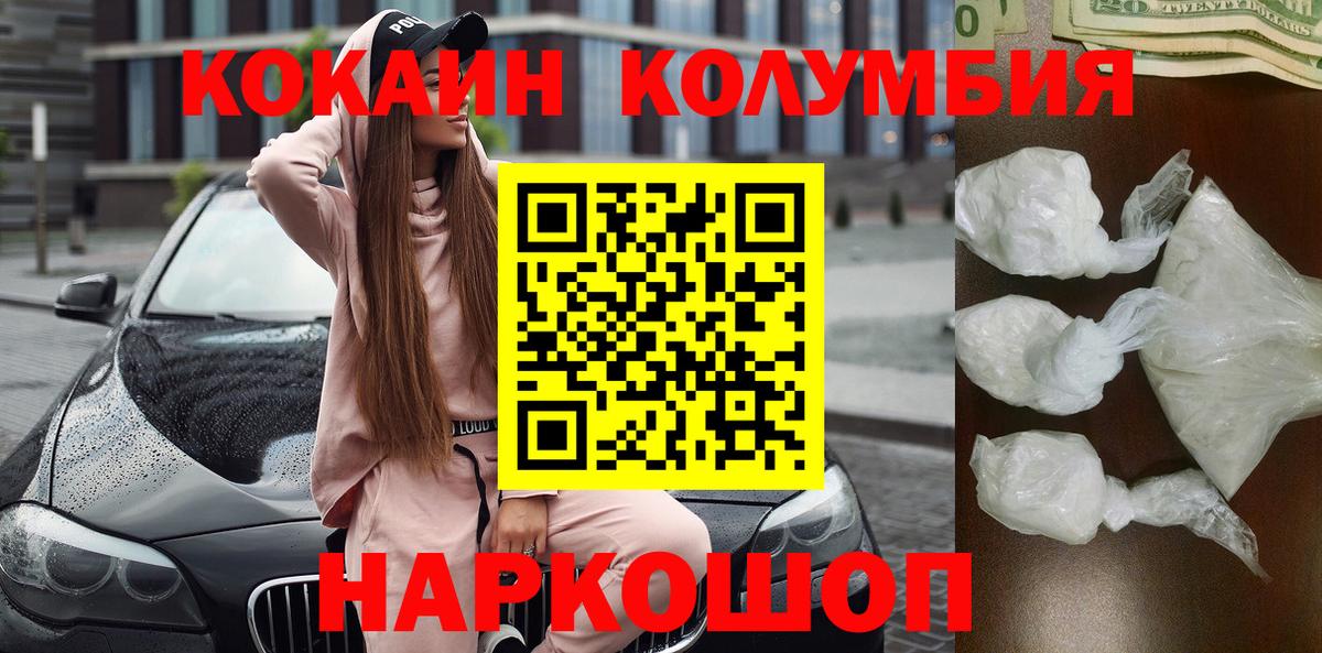 Cocaine Fish Scale Алексин