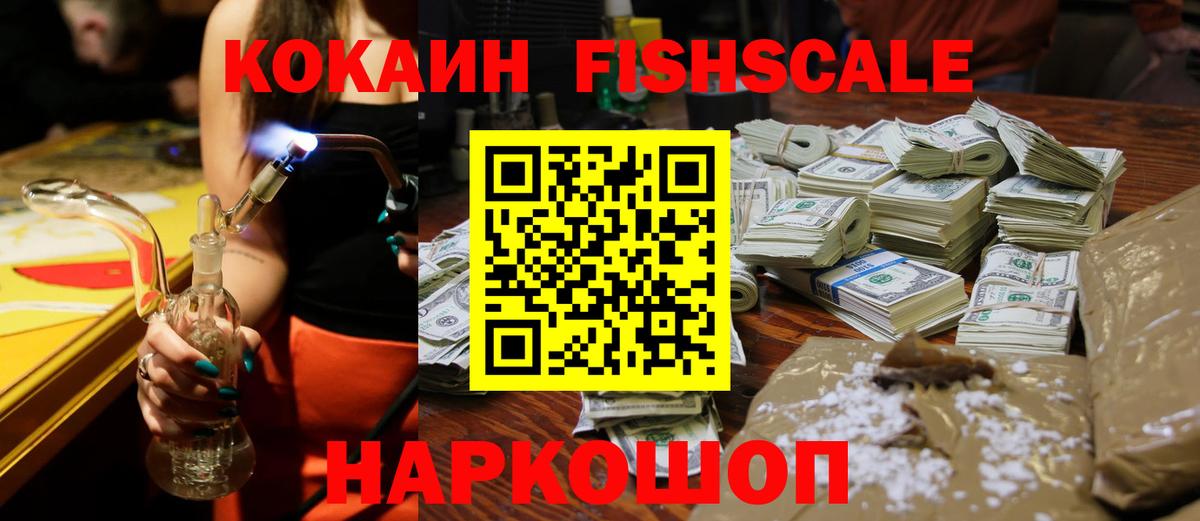 Алексин  COCAIN Эквадор  Вход с VPN 