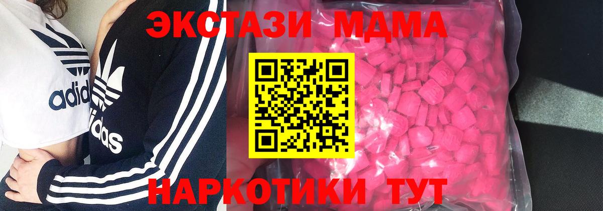 нарко площадка Telegram  Вход с VPN  Ecstasy DUBAI  Экстази  Алексин  Ecstasy XTC 