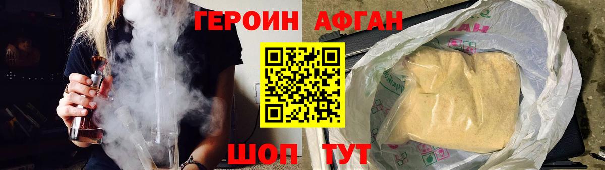 Алексин  ГЕРОИН хмурый  Вход с VPN 