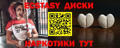 экстази Кунгур