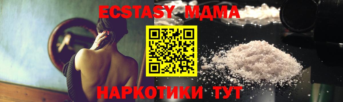 MDMA VHQ  Вход с VPN  MDMA VHQ  Алексин 