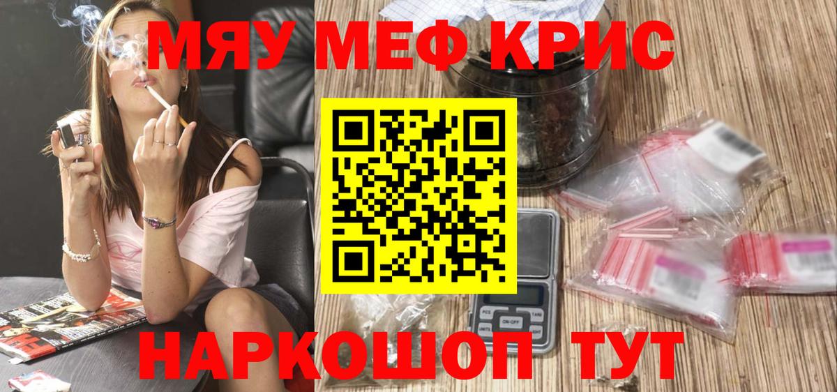 Меф кристаллы  МЯУ-МЯУ  Вход с VPN  Алексин  Мефедрон кристаллы  Меф 