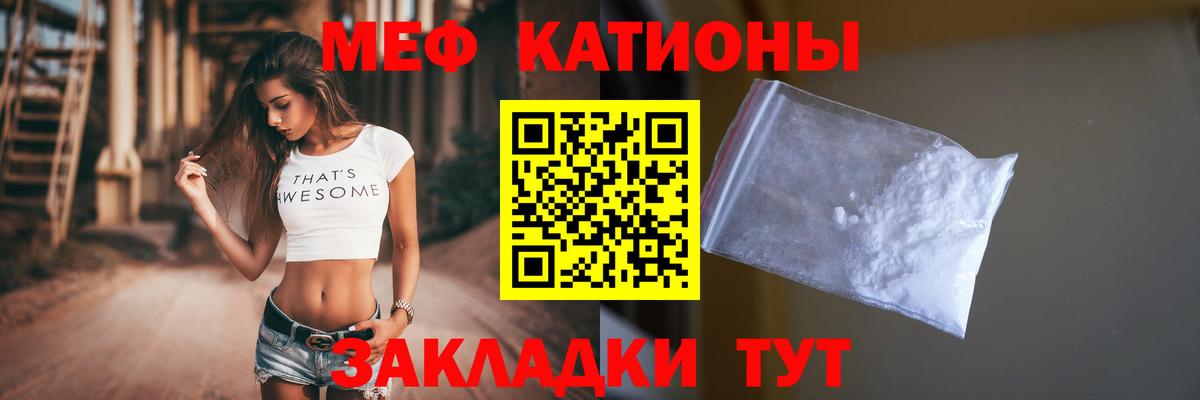 Мефедрон кристаллы Алексин