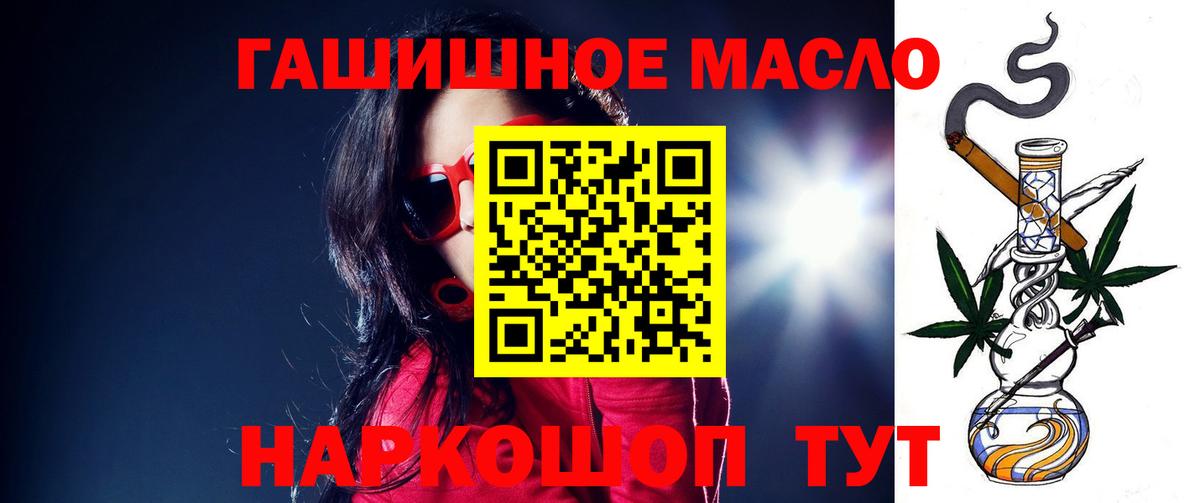 Дистиллят ТГК THC oil  ОМГ ОМГ маркетплейс  Алексин  Вход с VPN  Дистиллят ТГК Wax 